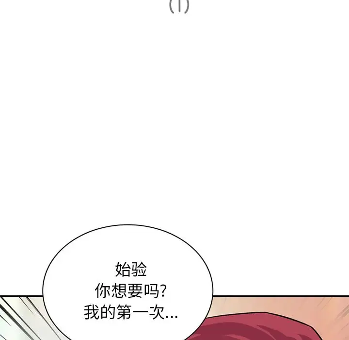 深夜用品店第12章