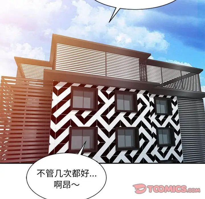 调阴妙手第9话