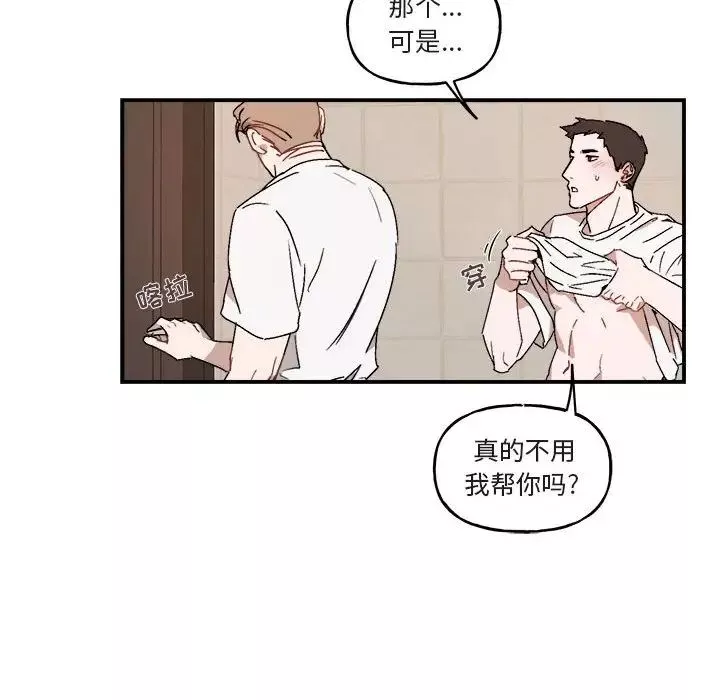 與你的未來第26话