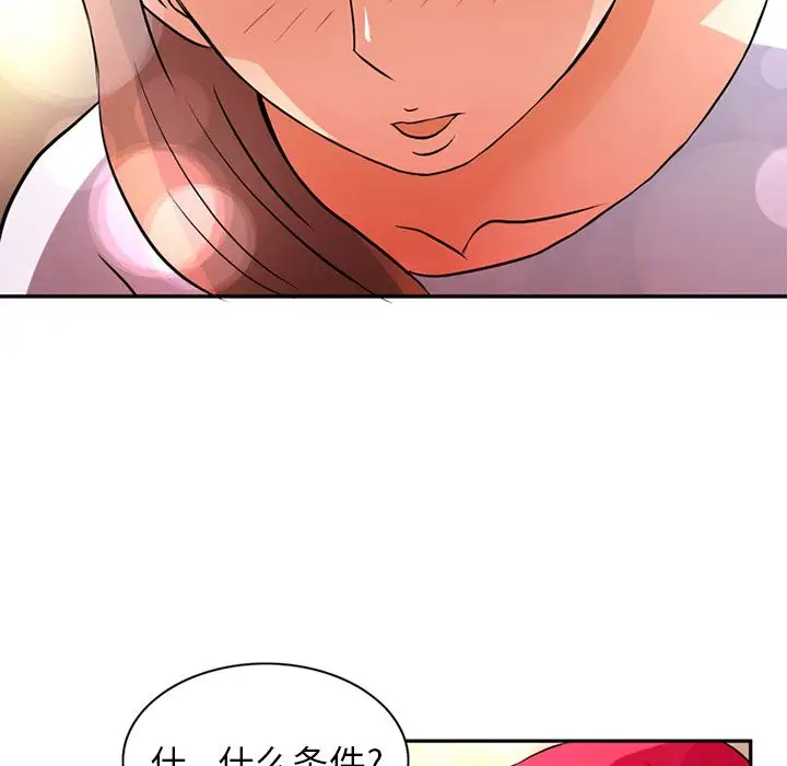 深夜用品店第12章