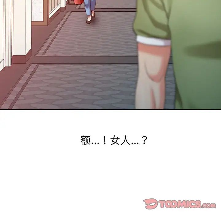 調陰妙手第9話