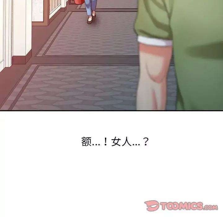 調陰妙手第9話