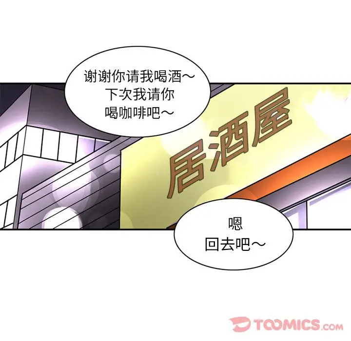 深夜用品店第12章