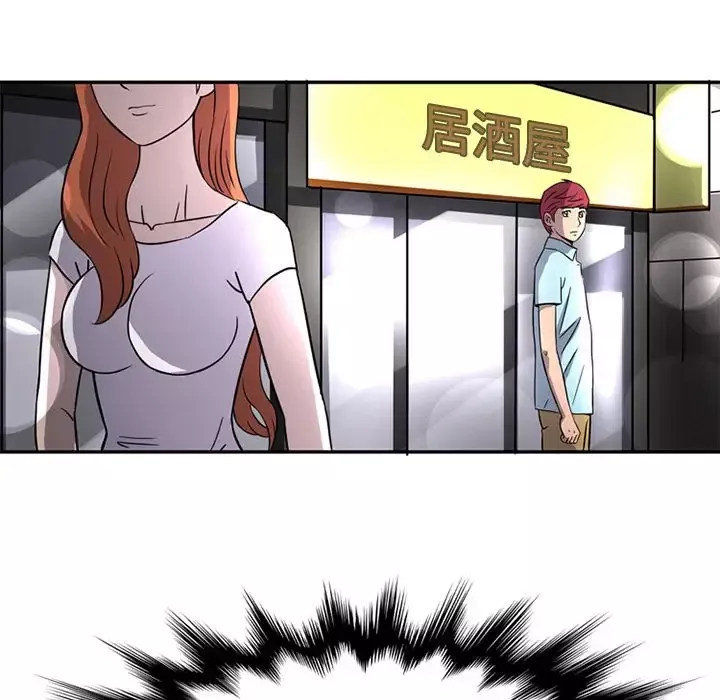 深夜用品店第12章