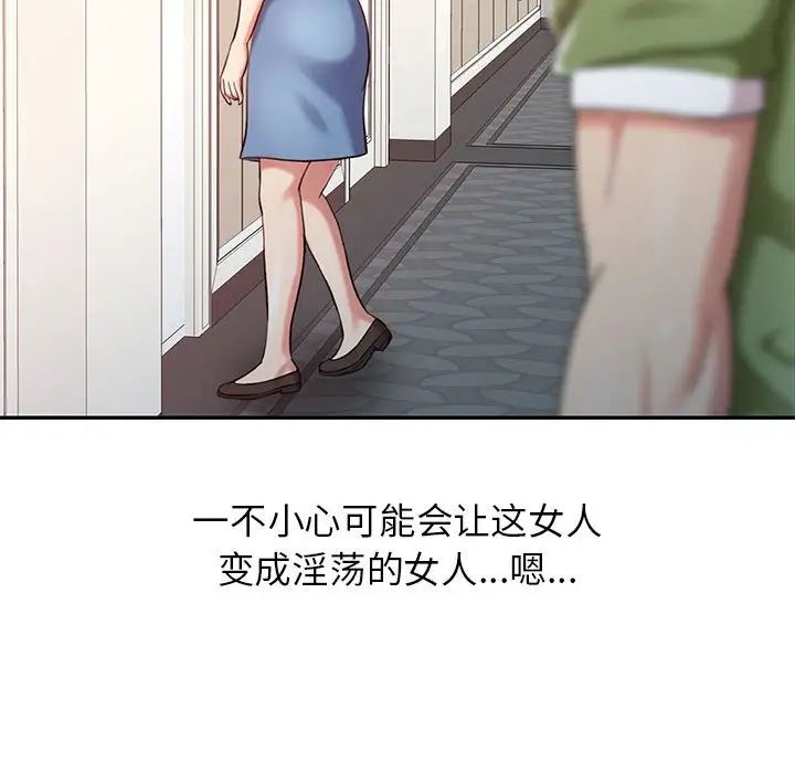 調陰妙手第9話