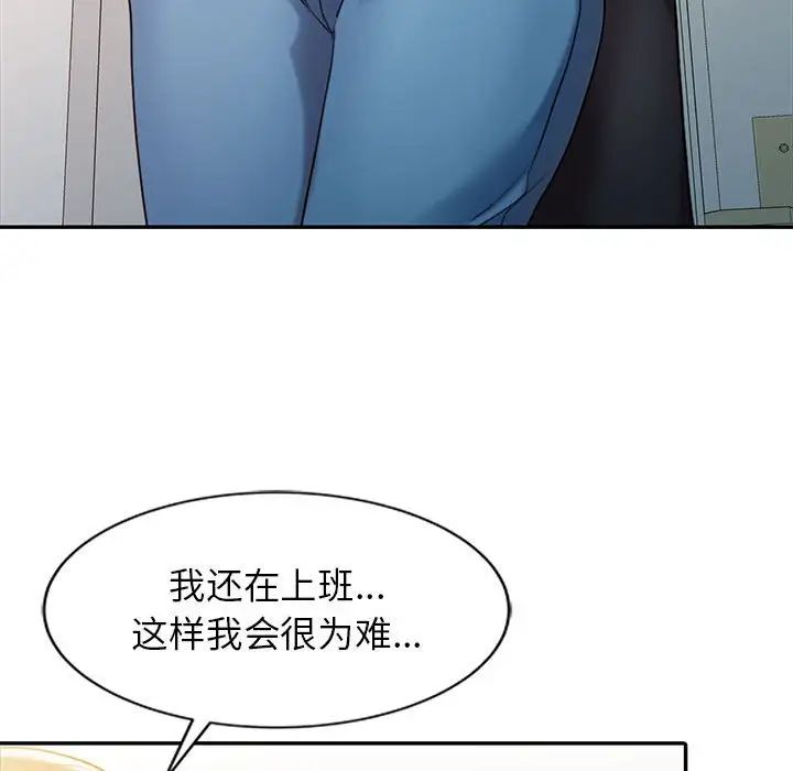 调阴妙手第9话