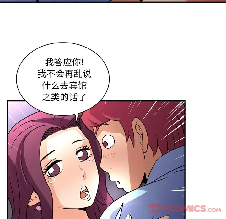 深夜用品店第12章