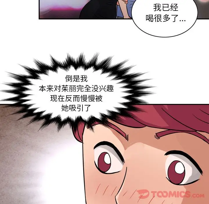 深夜用品店第12章