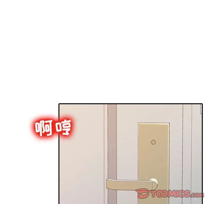调阴妙手第9话