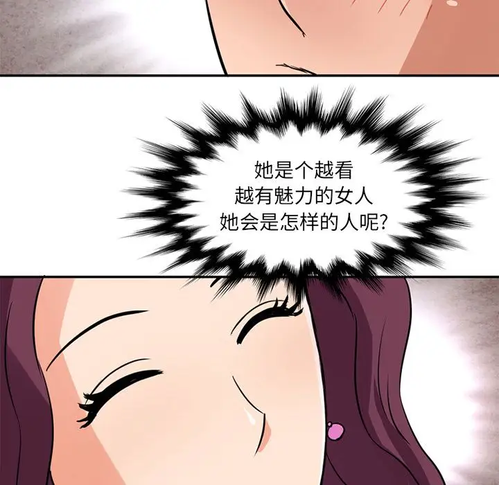 深夜用品店第12章