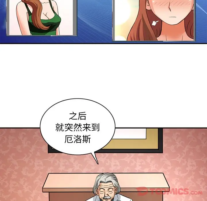 深夜用品店第12章