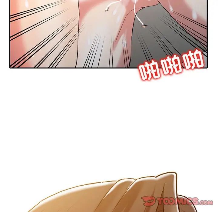 調陰妙手第9話
