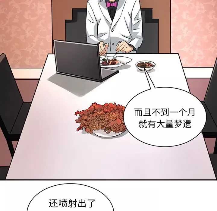 深夜用品店第12章