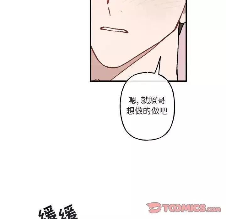 與你的未來第27话