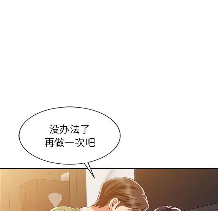 调阴妙手第9话