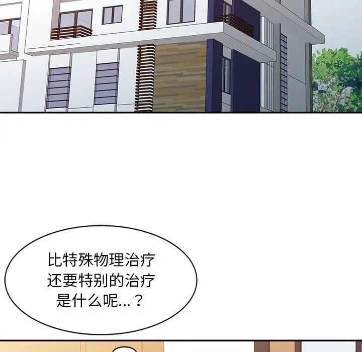 调阴妙手第9话