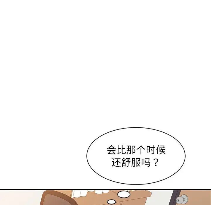 调阴妙手第9话
