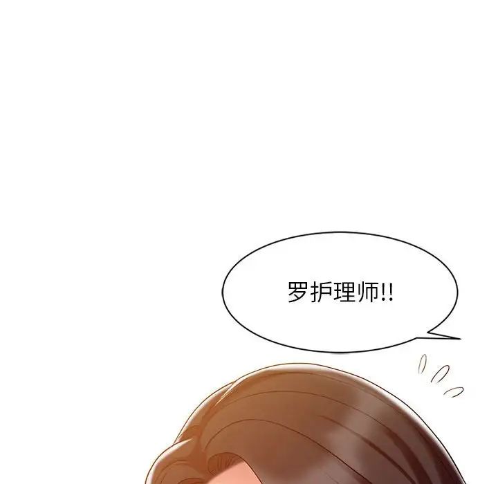 调阴妙手第9话