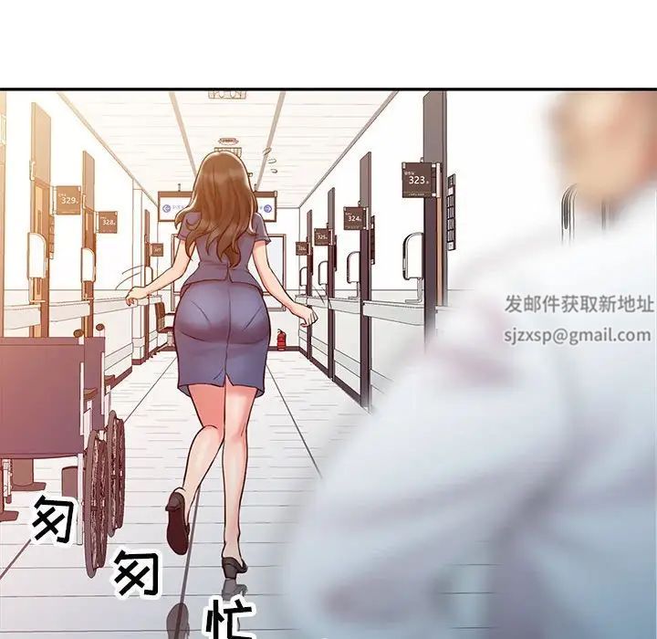 調陰妙手第9話