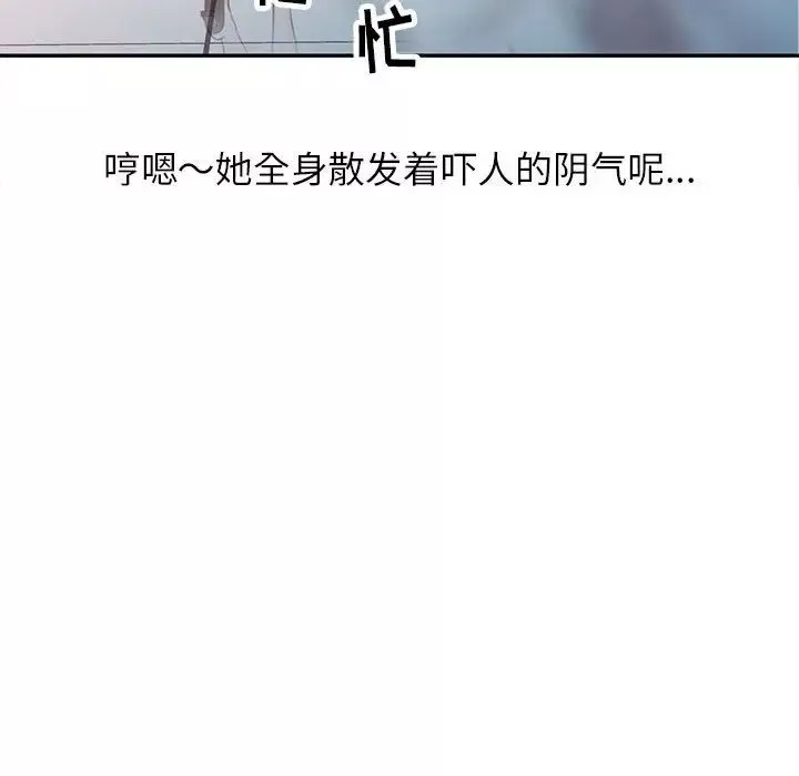 調陰妙手第9話