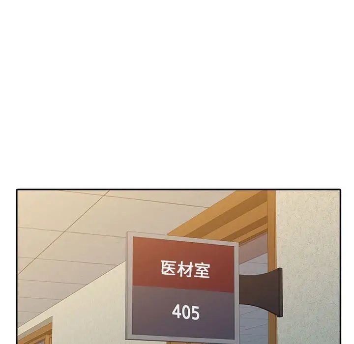 調陰妙手第9話