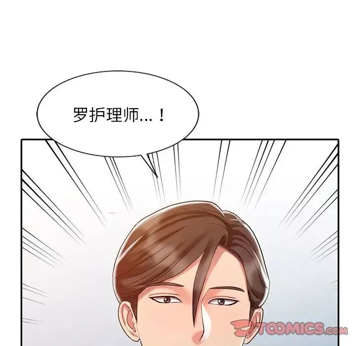 調陰妙手第9話
