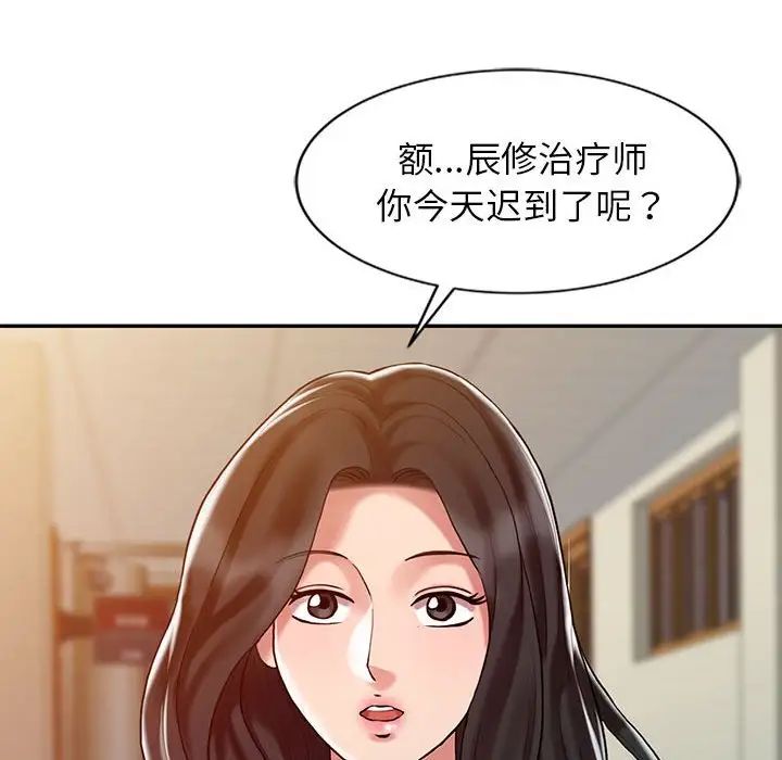 调阴妙手第9话