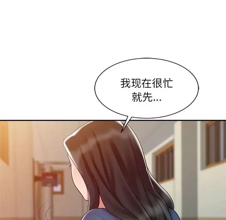 調陰妙手第9話