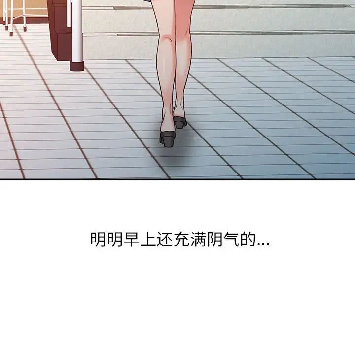 調陰妙手第9話