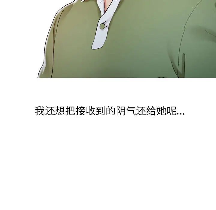 調陰妙手第9話