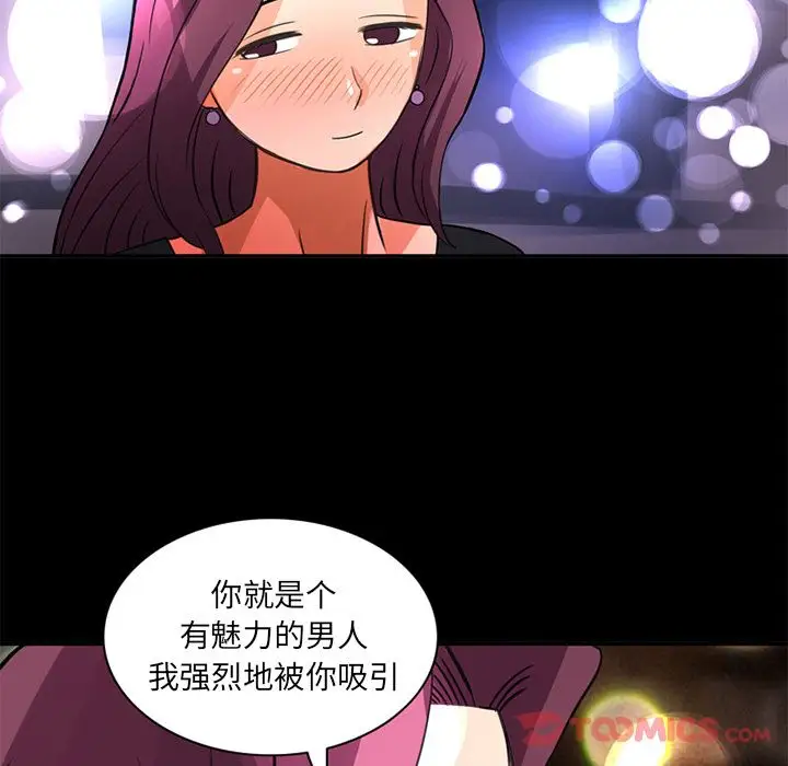 深夜用品店第12章