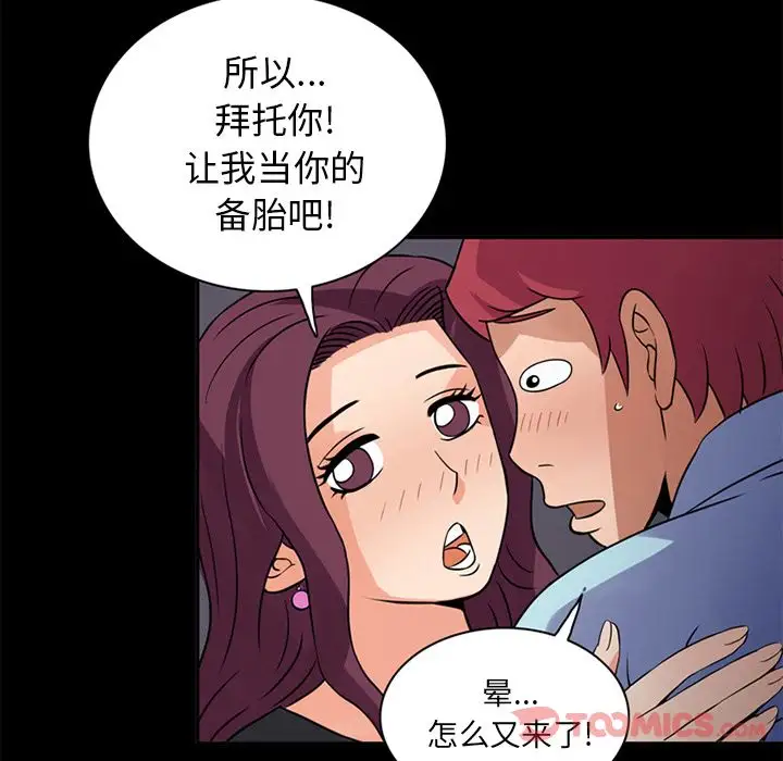 深夜用品店第12章