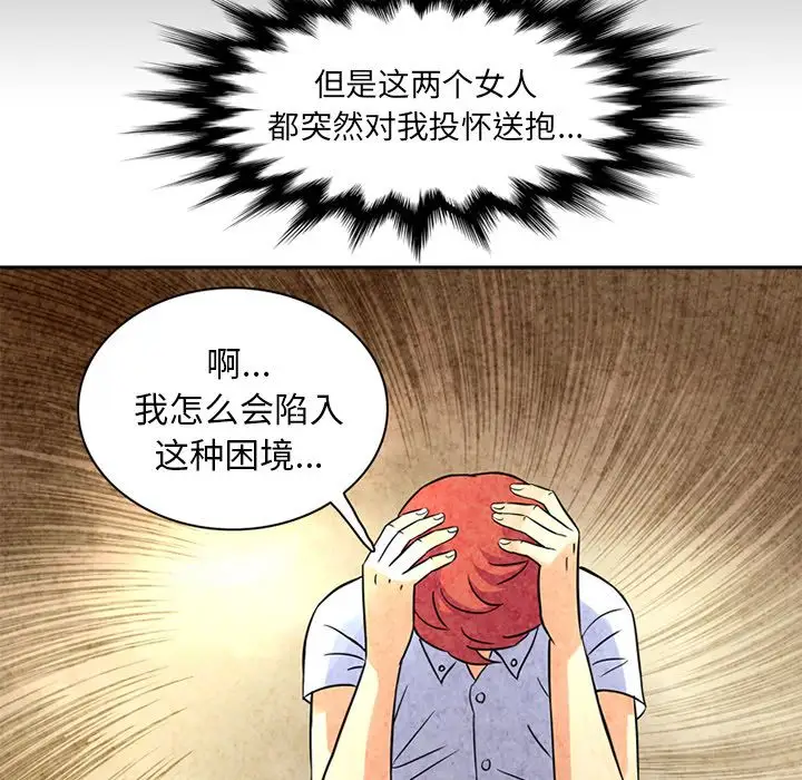 深夜用品店第12章