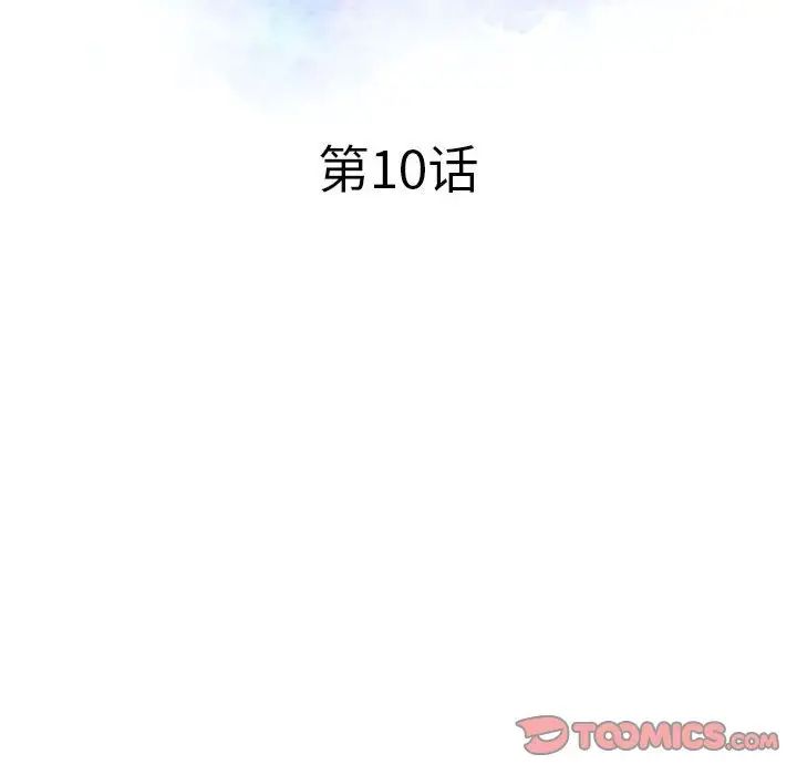 调阴妙手第10话