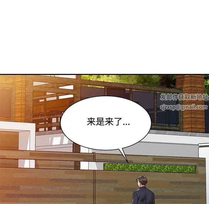 调阴妙手第10话