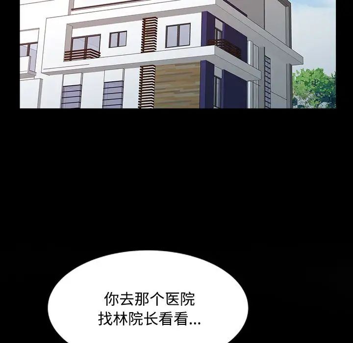 调阴妙手第10话