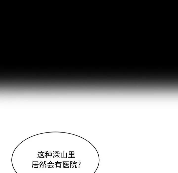 调阴妙手第10话