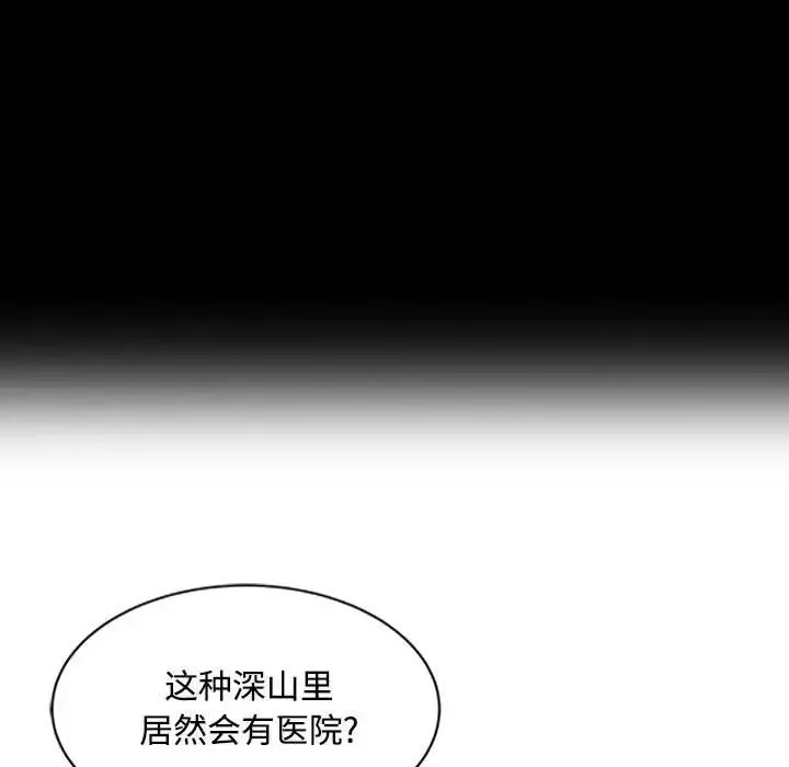 調陰妙手第10話