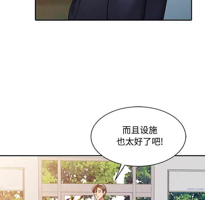 調陰妙手第10話