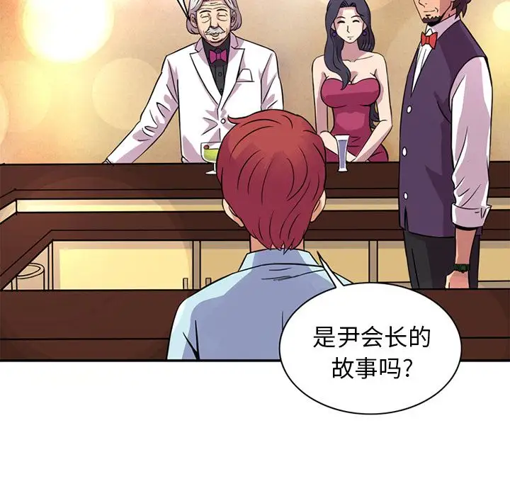 深夜用品店第12章