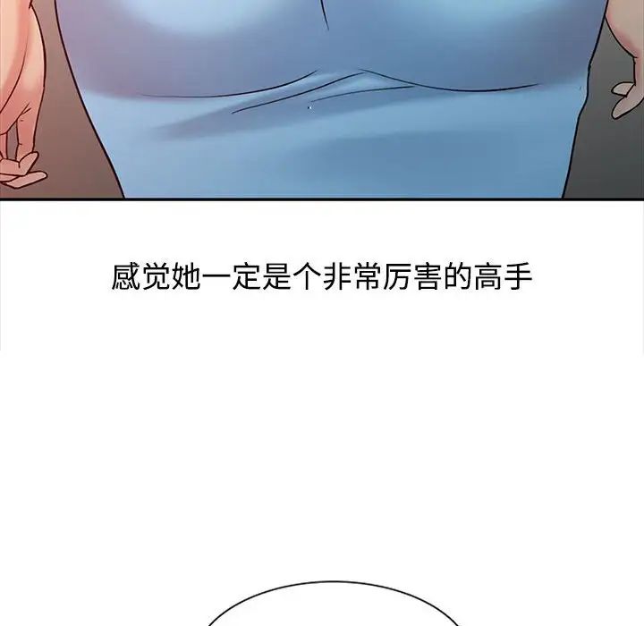 調陰妙手第10話
