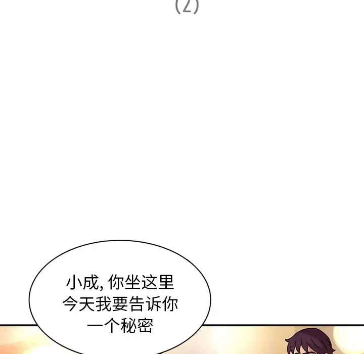 深夜用品店第13章