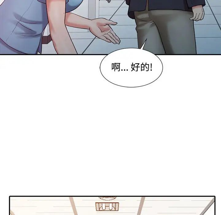 调阴妙手第10话