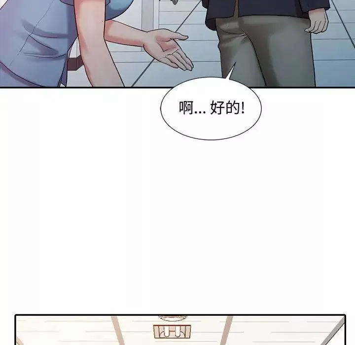 調陰妙手第10話