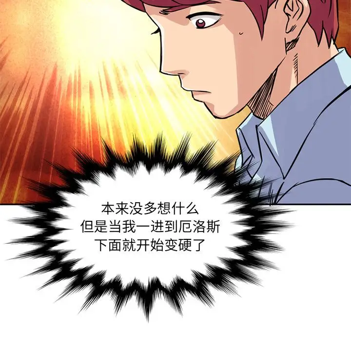 深夜用品店第13章