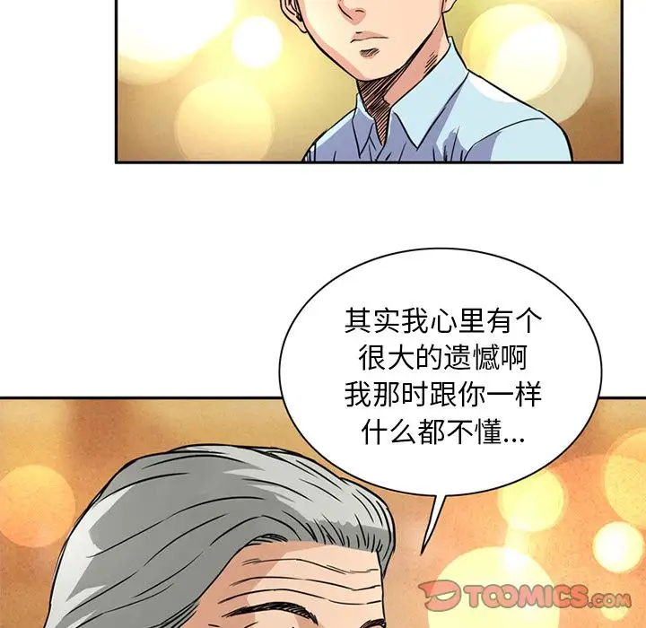 深夜用品店第13章