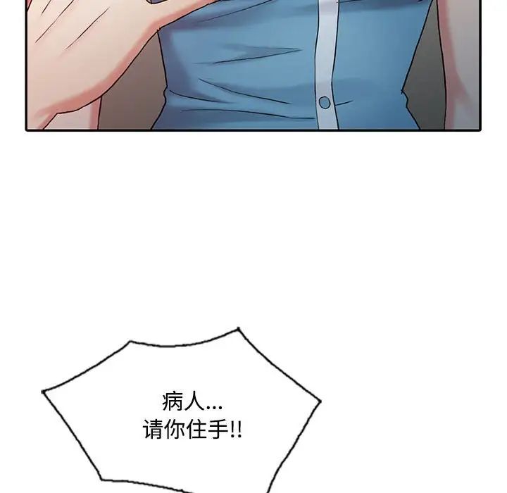 調陰妙手第10話