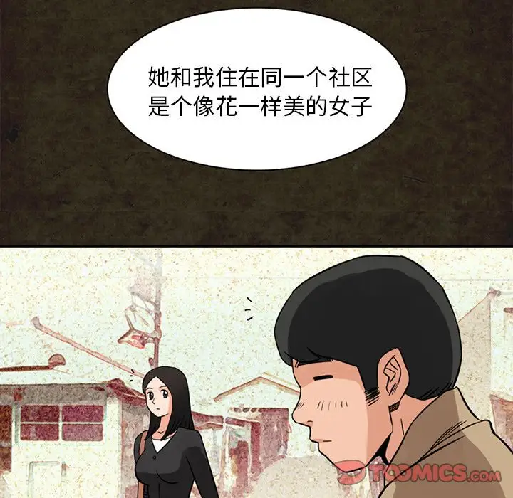 深夜用品店第13章