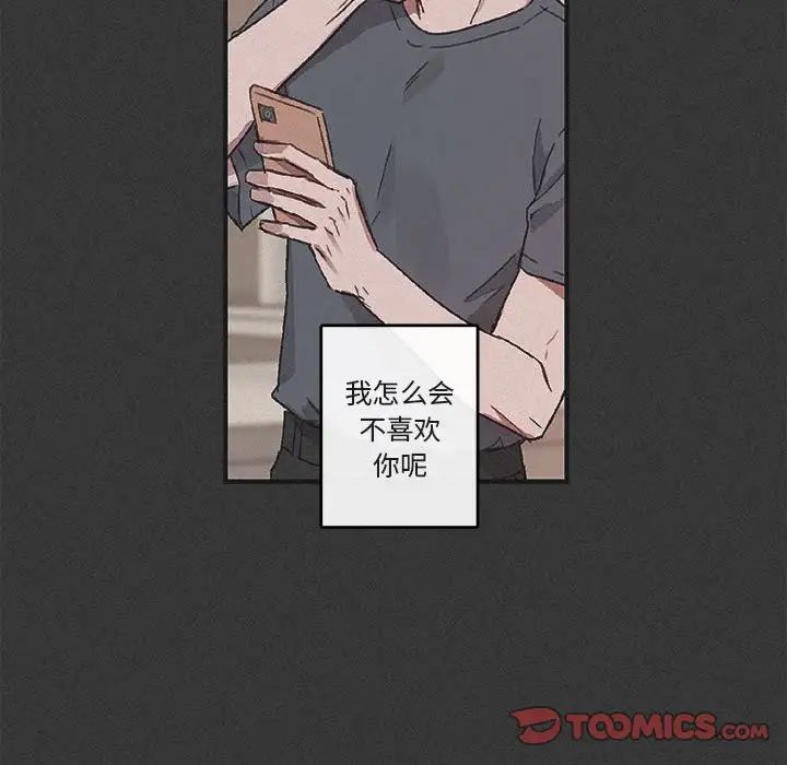 與你的未來第29话