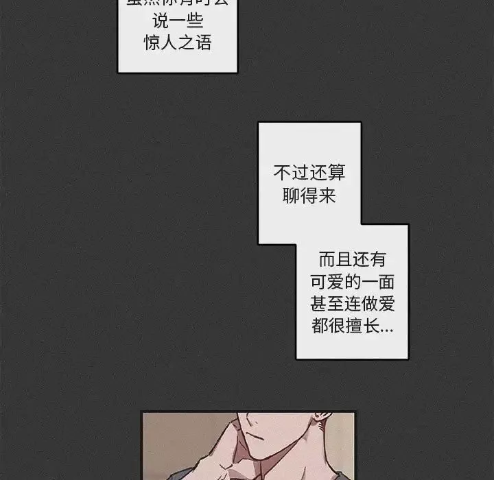 與你的未來第29话
